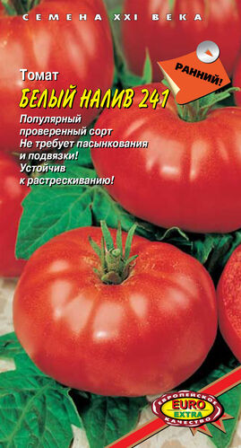 Томат Белый Налив 241  Р,Д,О,С  С  Е/п        