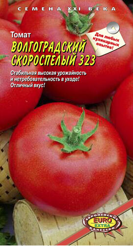 Томат Волгоградский Скороспелый 323  Р,И,У  С  Е/п