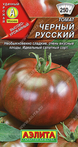 Томат Черный русский  СР,И,t,&,Л,УГ  Е/п