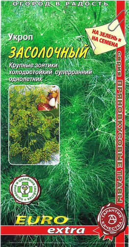 Укроп Засолочный С Е/п