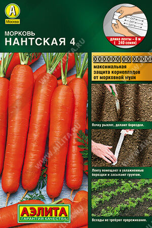 Морковь Нантская 4  (лента)