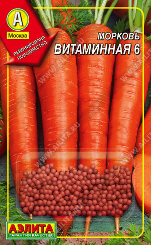 Морковь Витаминная 6 (драже)