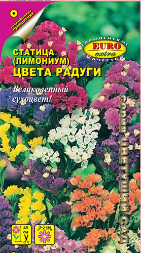 Статица (лимониум) Цвета Радуги, смесь  С