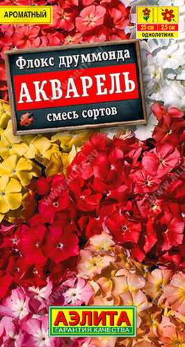 Флокс Акварель, смесь