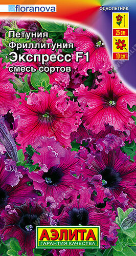 Фриллитуния Экспресс, смесь