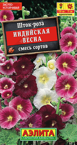 Шток-роза Индийская весна, смесь