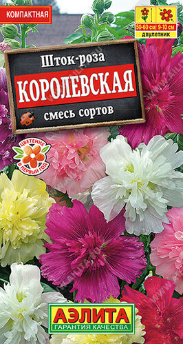 Шток-роза Королевская, смесь