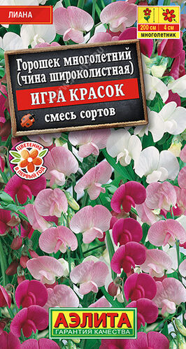 Горошек многолетний Игра красок, смесь