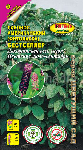 Лаконос (Фитолакка) Бестселлер  С