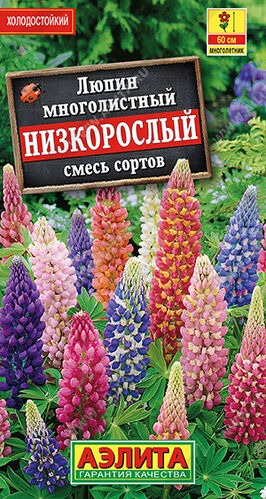 Люпин Низкорослый, смесь