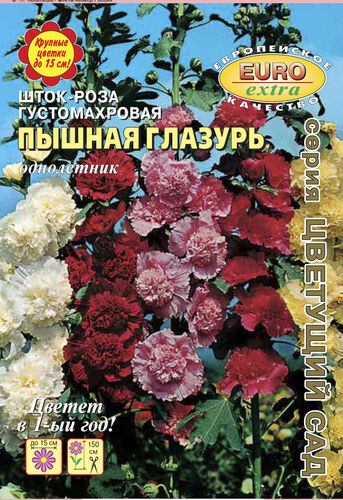 Шток-роза Пышная глазурь густомахровая, смесь   С  Б/ф