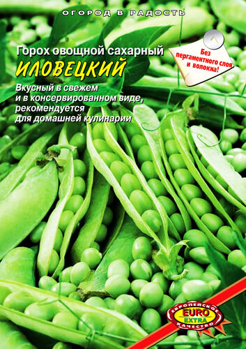 Горох овощной Иловецкий сахарный 25г С Е/п