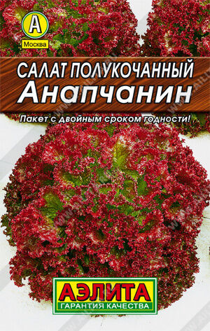 Салат листовой Анапчанин