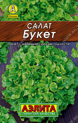 Салат листовой Букет