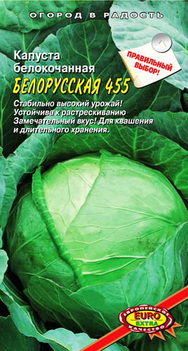 Капуста б/к с.Белорусская С Е/п