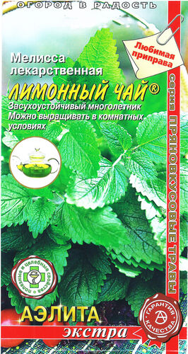 Мелисса Лимонный чай ® лекарственная С Е/п