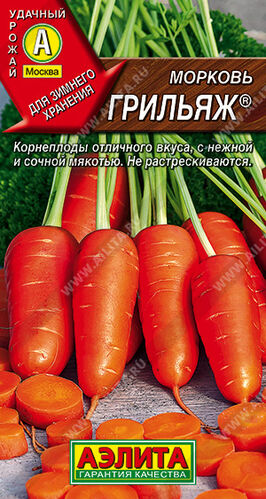 Морковь Грильяж Е/п
