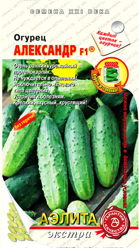 Огурец Александр F1 ®  G,РР,Парт,У,УГ,&  С  Е/п