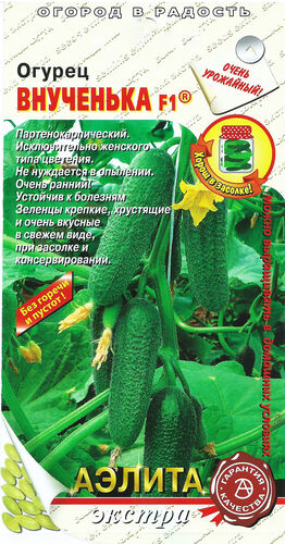 Огурец Внученька F1 ® G,РР,Парт,У,УГ,& С Е/п
