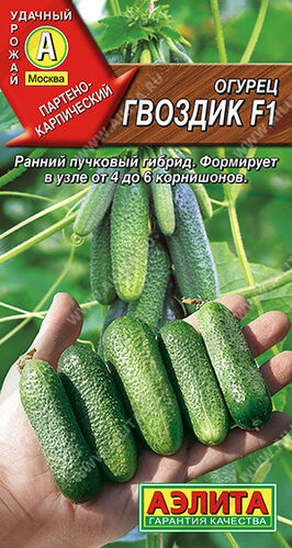 Огурец Гвоздик F1 Р,Парт,Ж,УГ,У,& Е/п