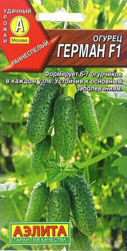 Огурец Герман F1  Р,Парт,&,УГ,У  Е/п