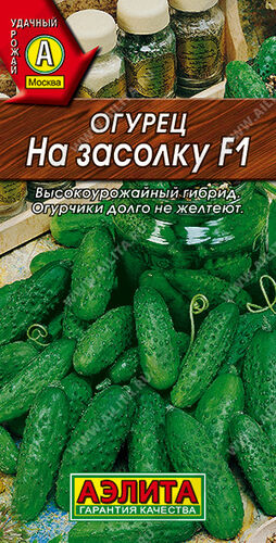 Огурец На засолку F1  С,П,У,УГ,& Е/п