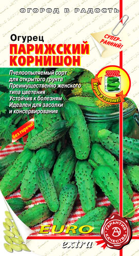 Огурец Парижский Корнишон Р,О,УГ С Е/п