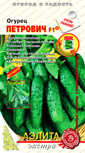 Огурец Петрович F1 ® G,РР,Парт,С,К,УГ,& С Е/п