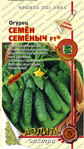 Огурец Семен Семеныч F1 ®  G,РР,Парт,С,К,УГ,&  С  Е/п