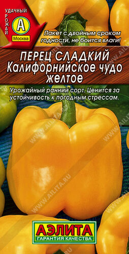 Перец сладкий Калифорнийское чудо желтое  Е/п