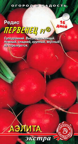 Редис Первенец F1 ® С Е/п