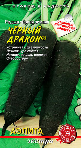 Редька Черный дракон ® С Е/п